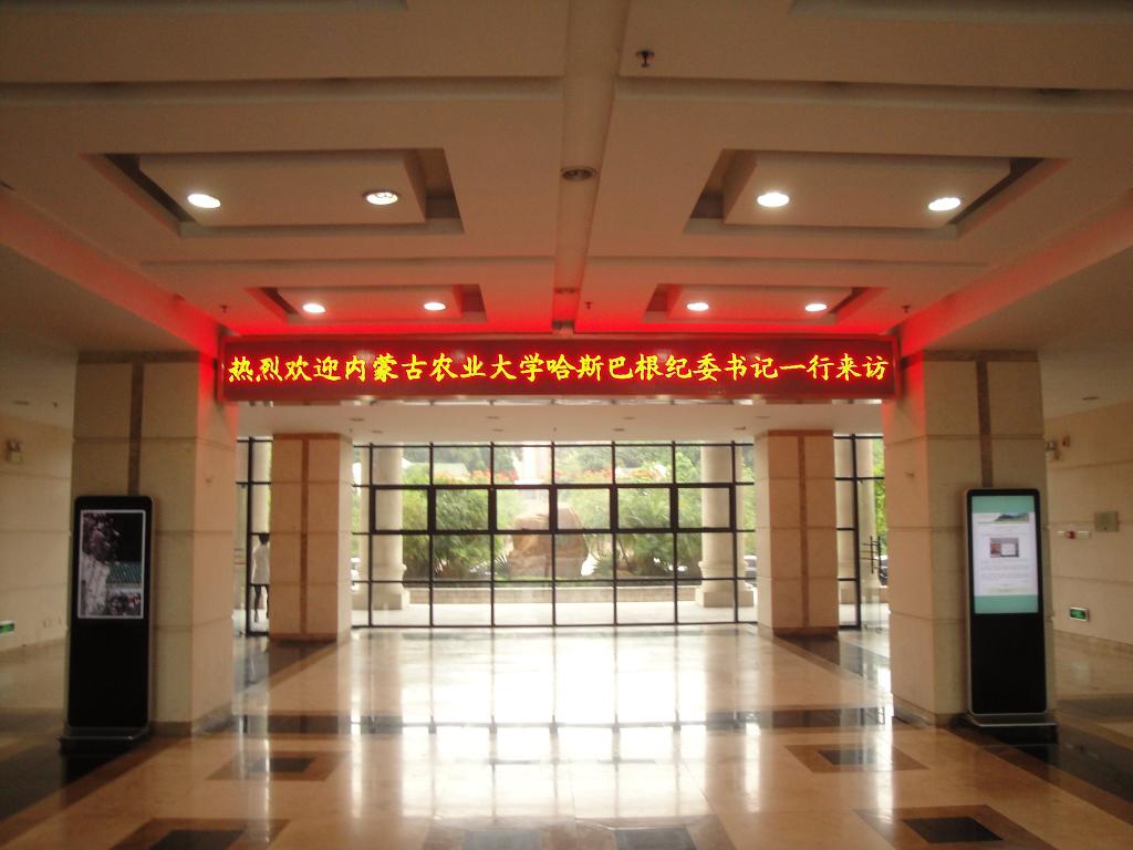 华南农业大学欢迎我校哈斯巴根书记一行来访
